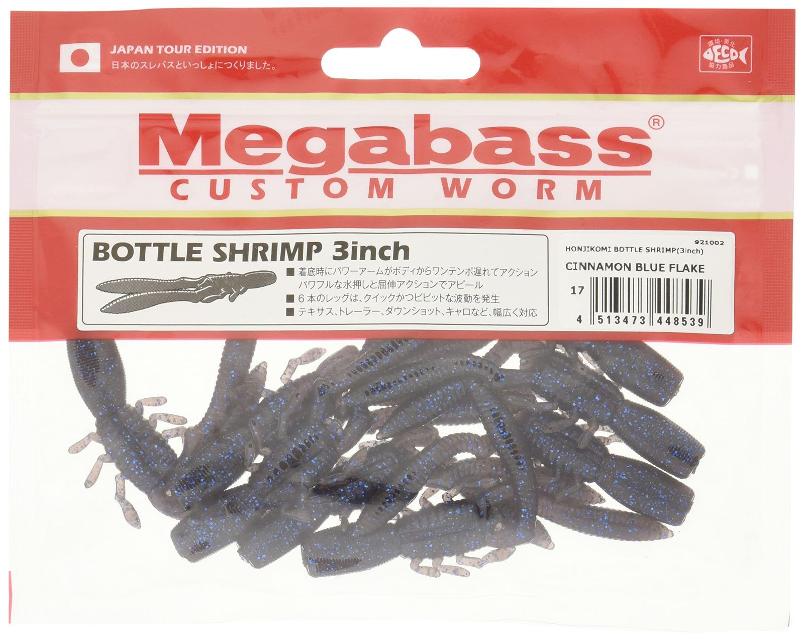 Megabass 38403 Bottle Shrimp Worm, 4 Inch, Root Beer/Green...