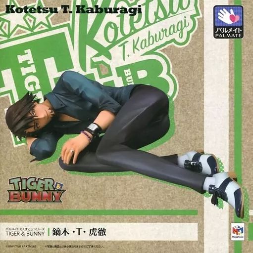 中古】フィギュア パルメイトえくすとら 鏑木・T・虎徹 中古】フィギュア パルメイトえくすとら 鏑木・T・虎徹