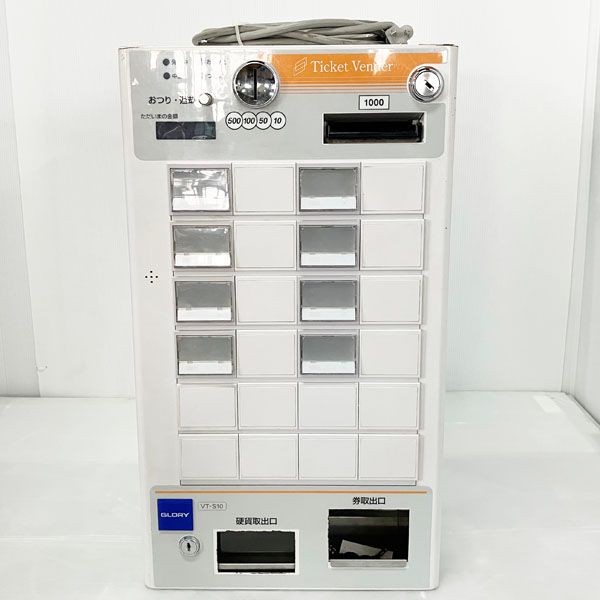 □GLORY 券売機 VT-S10 中古□