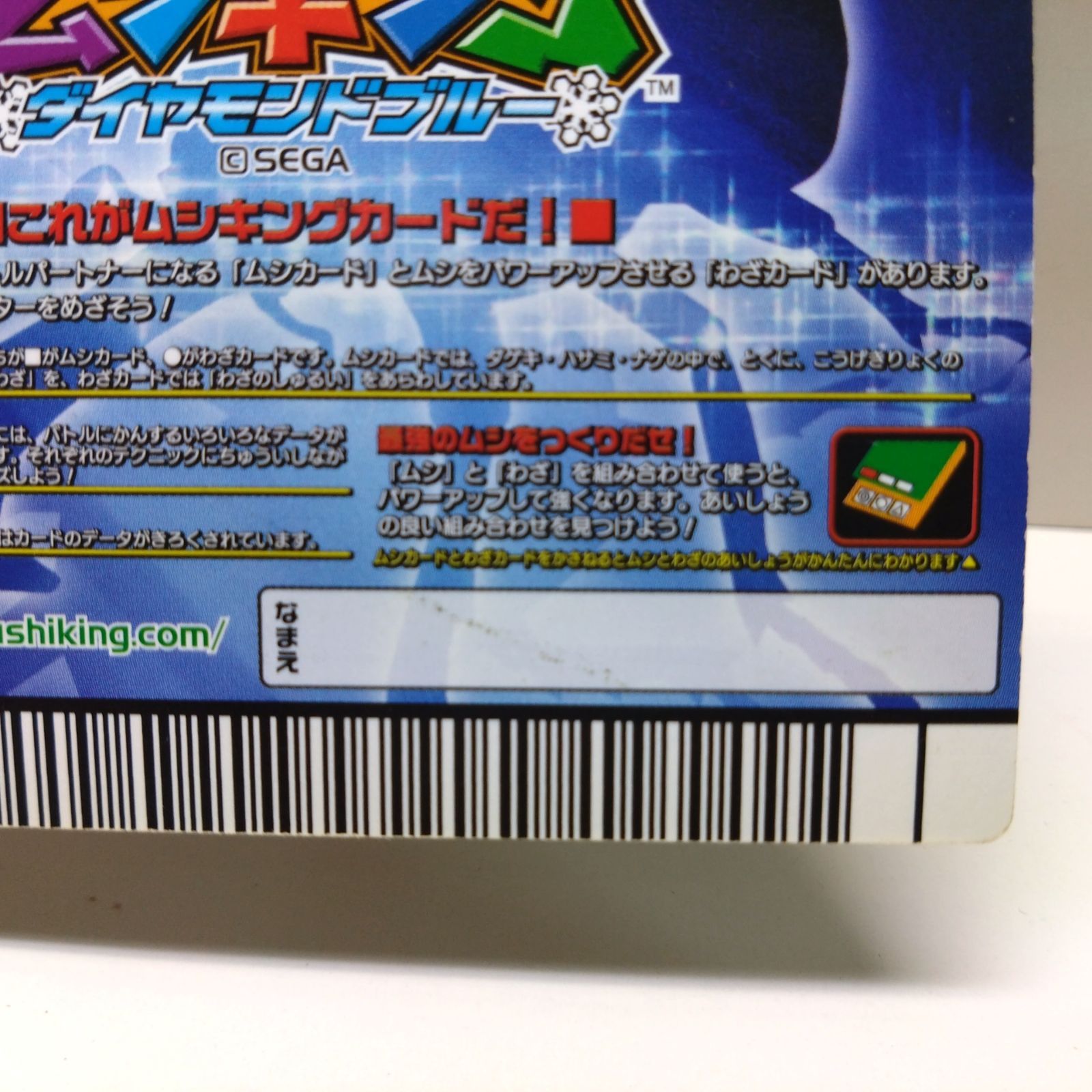 92 ムシキング モーレンカンプオオカブト アダーコレクション - メルカリ