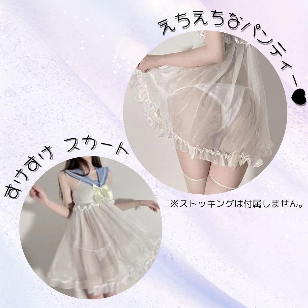 スケスケセーラー服 MONEON] コスプレ スケスケ セーラー服 セクシー シースルー ワンピ パンティー付き 3点セット ホワイト 白 ランジェリー 制服 - メルカリ