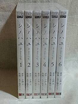 中古】 シノハユ コミック 1-6巻セット (ビッグガンガンコミックス