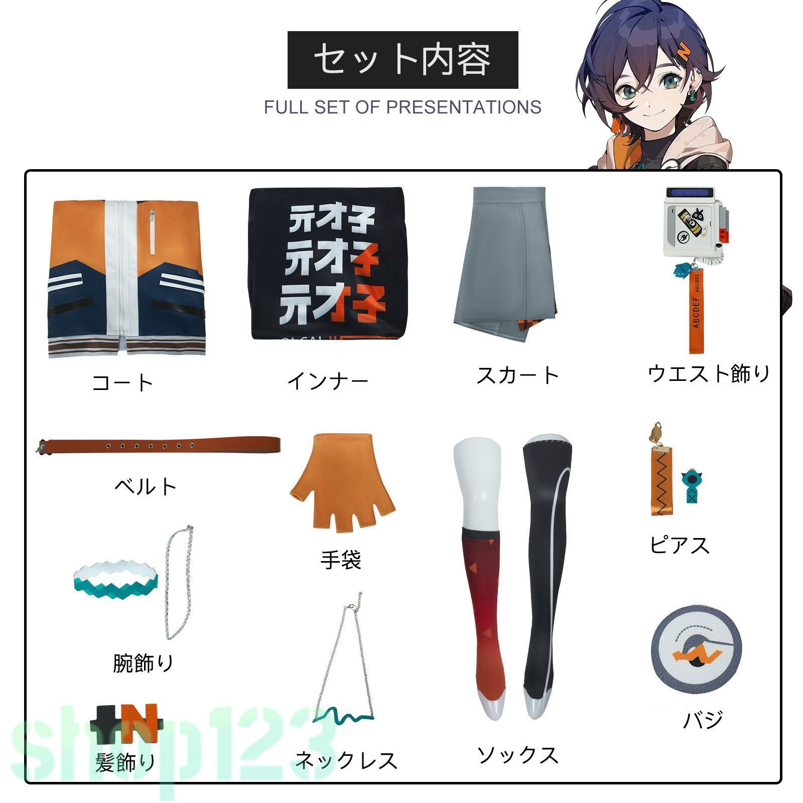 主人公