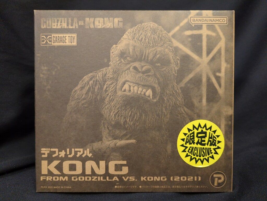 デフォリアル GODZILLA VS. KONG （2021）少年リック限定品 デフォリアル GODZILLA FROM GODZILLA VS. KONG(2021)