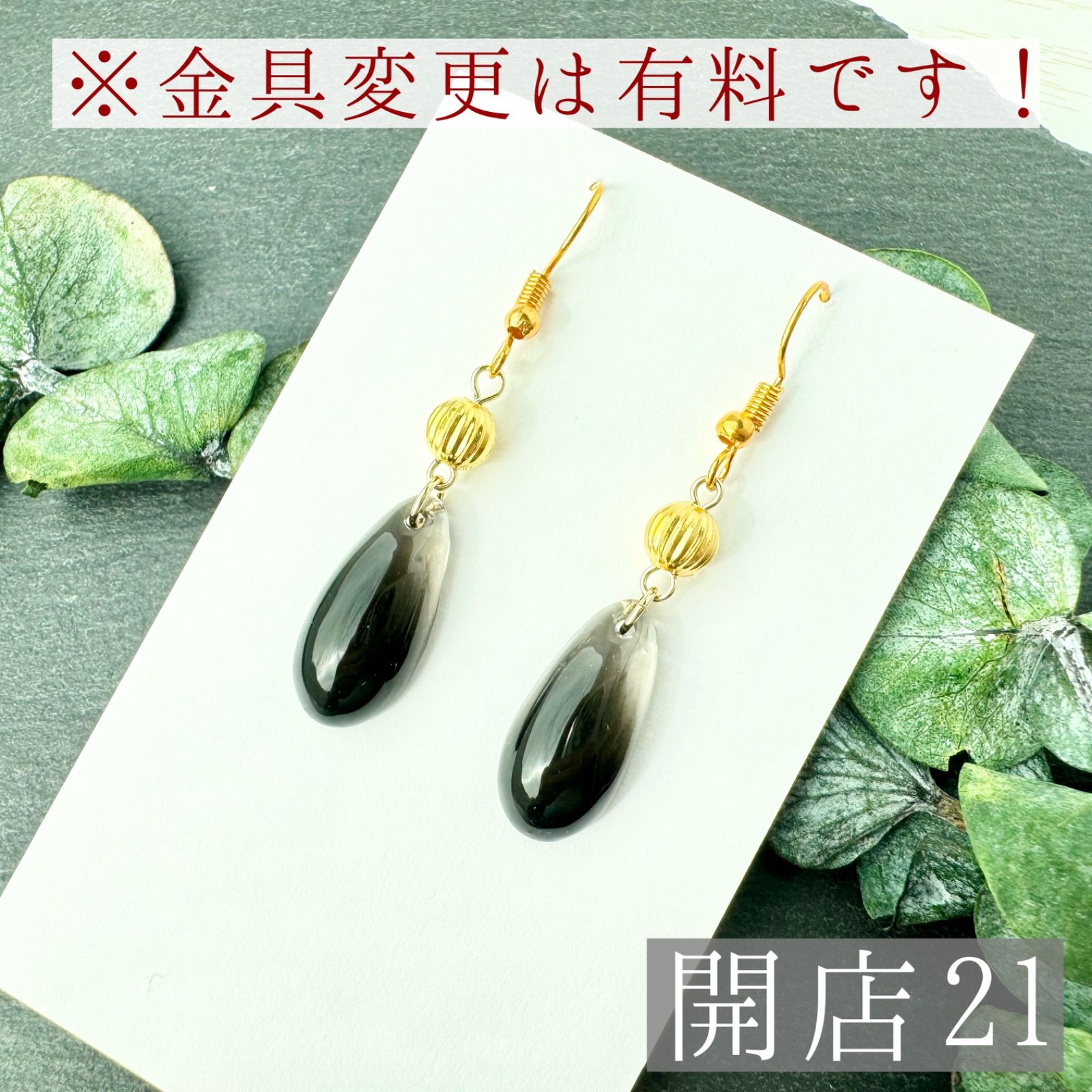 開店21】ハンドメイド ピアス イヤリング レジン グラデーション 