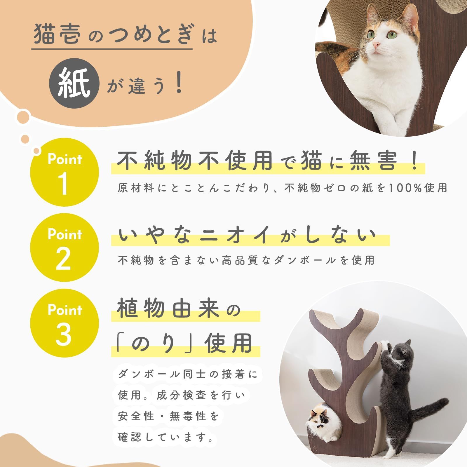 キャットツリー Rダークブラウン＆ブラック