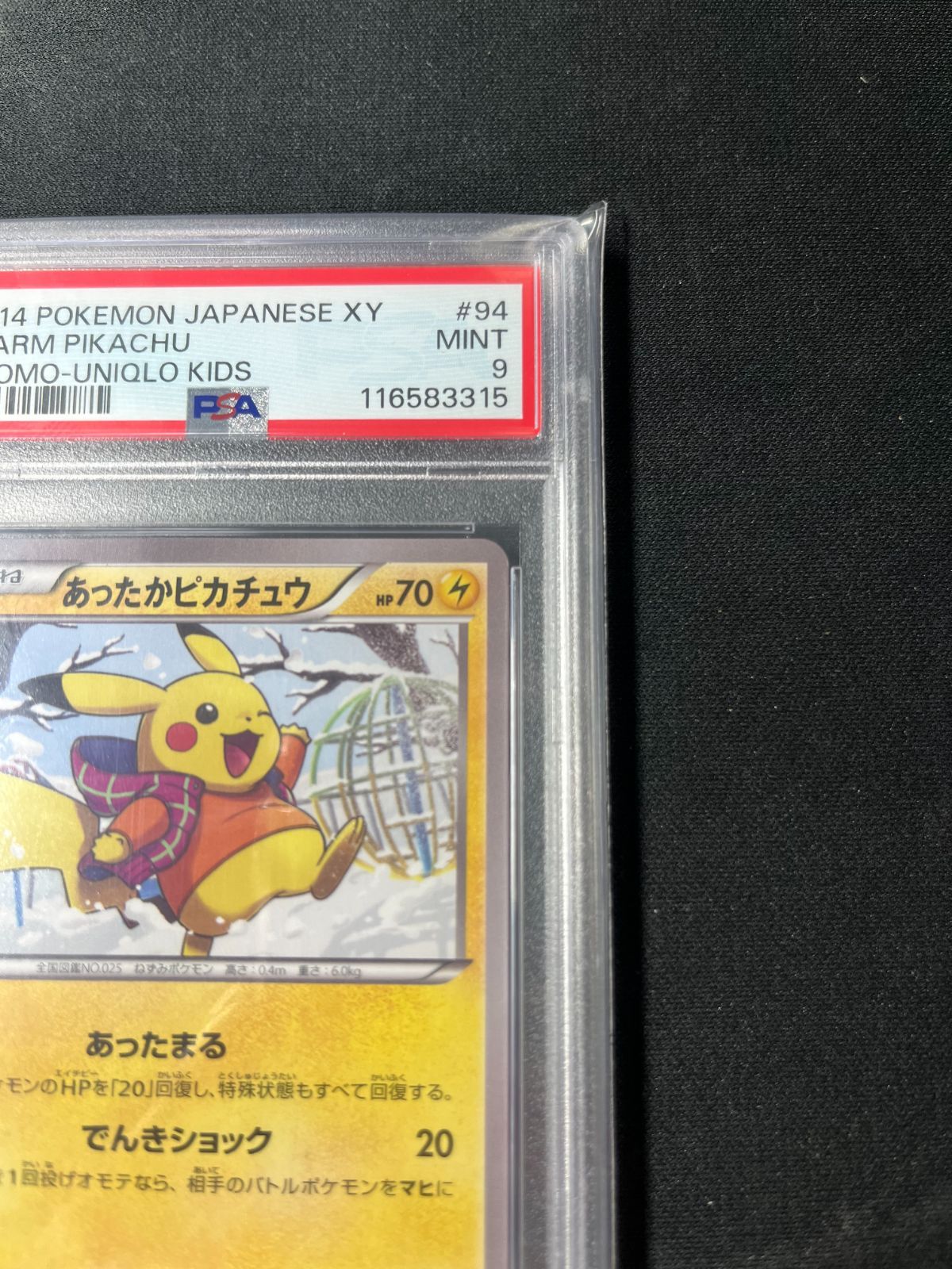 【かけ、折れあり】あったかピカチュウ ユニクロ moetaku_rc-itlk8oa7kmu8-yj30