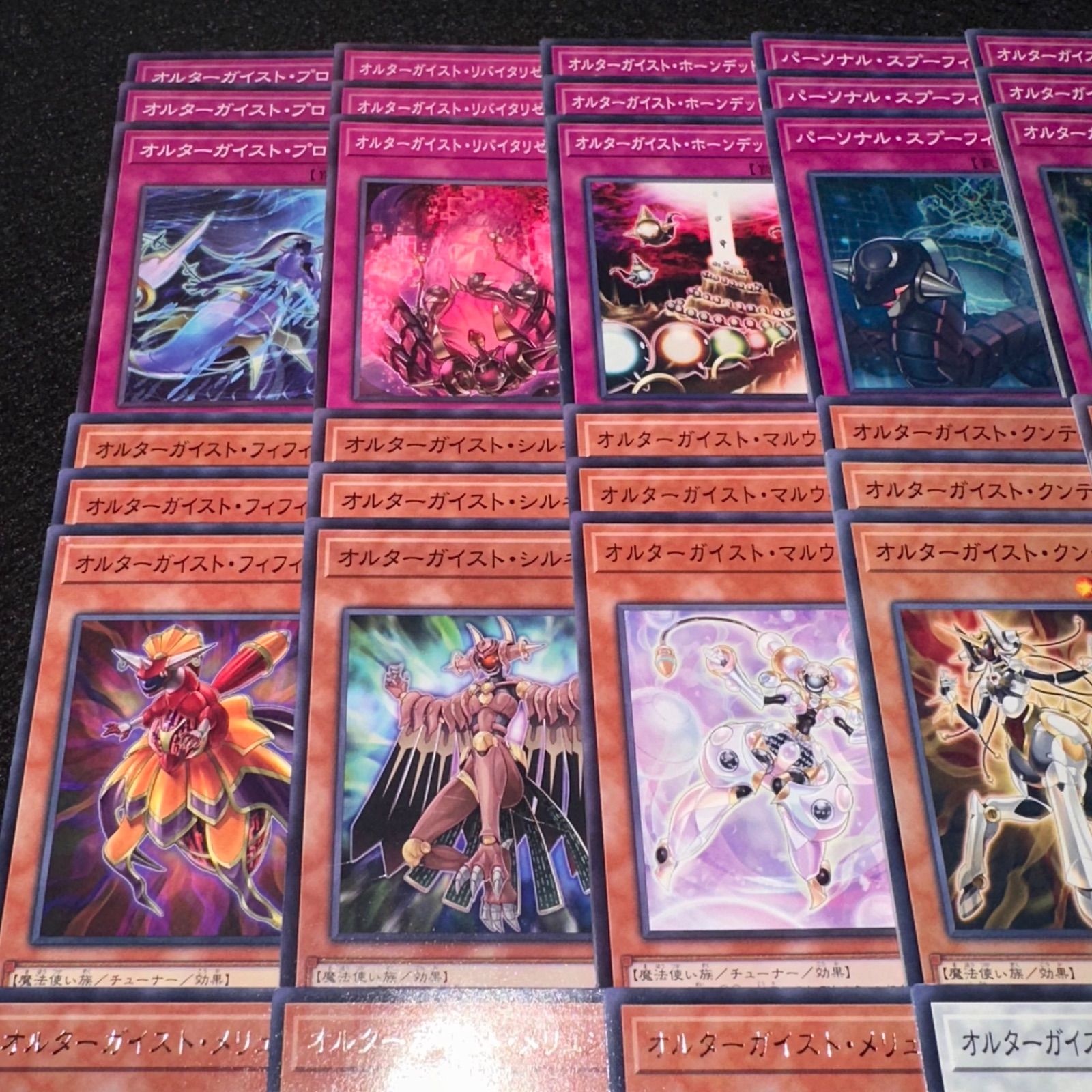 遊戯王　オルターガイスト　アジア　シークレット　デッキパーツ　まとめ売り 遊戯王 No.4131 オルターガイスト デッキパーツ 大量セット