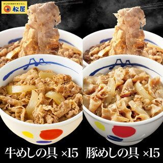 牛めしの具 仕様