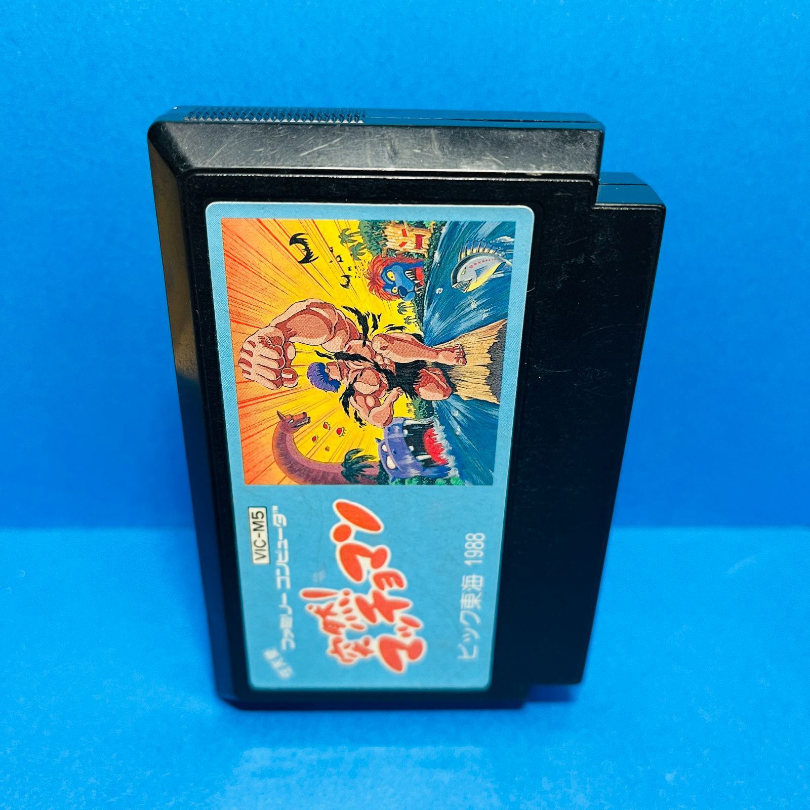 ◇【動作OK】突然！マッチョマン ファミコン FC ニンテンドー 任天堂 マッチョマン ソフト カセット FAMICOM ゲーム ビック東海 箱・説明書なし