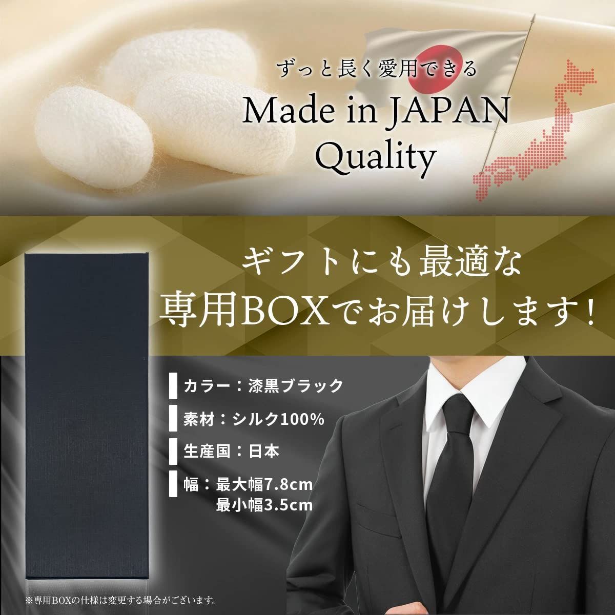 在庫セール】日本製ネクタイ 黒 葬式 シルク 100% 礼装 メンズ