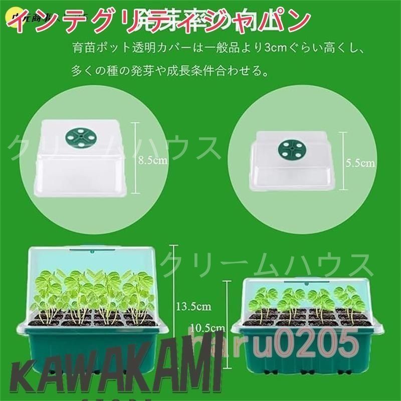 新品?未使用】育苗ポット 3個セット 育苗トレイ 育苗箱 12穴