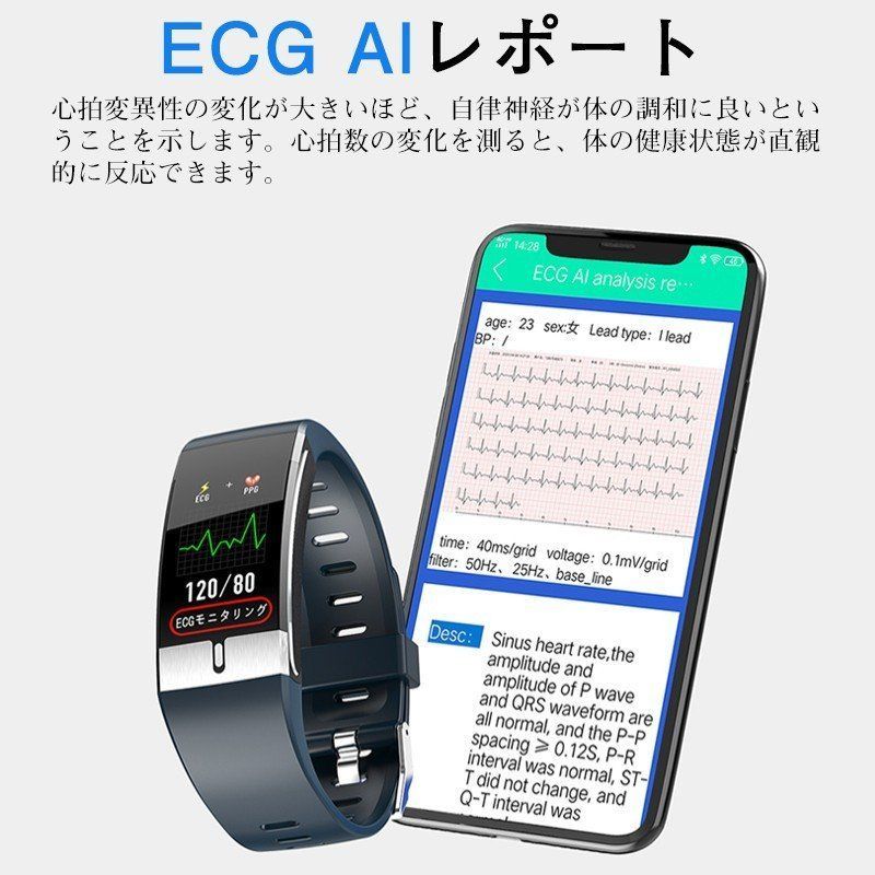 心電図ECG PPG】スマートウォッチ 日本製センサー 体温測定 血圧測定