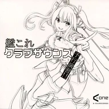 中古】同人音楽CDソフト 艦これクラブサウンズ 予行演習!! / A