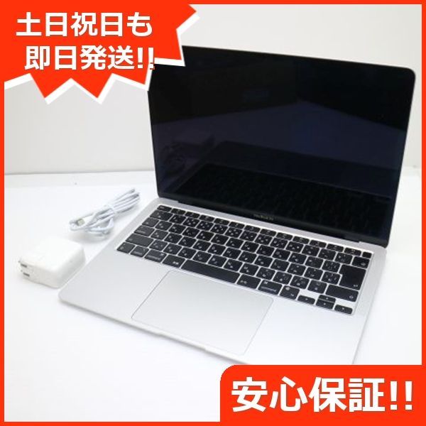 MacBook Air 2020 13インチ M1 8GB SSD 256GB ノートパソコン Apple 土日祝発送OK 05000