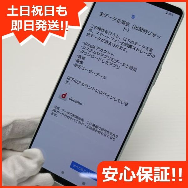 アイスホワイト