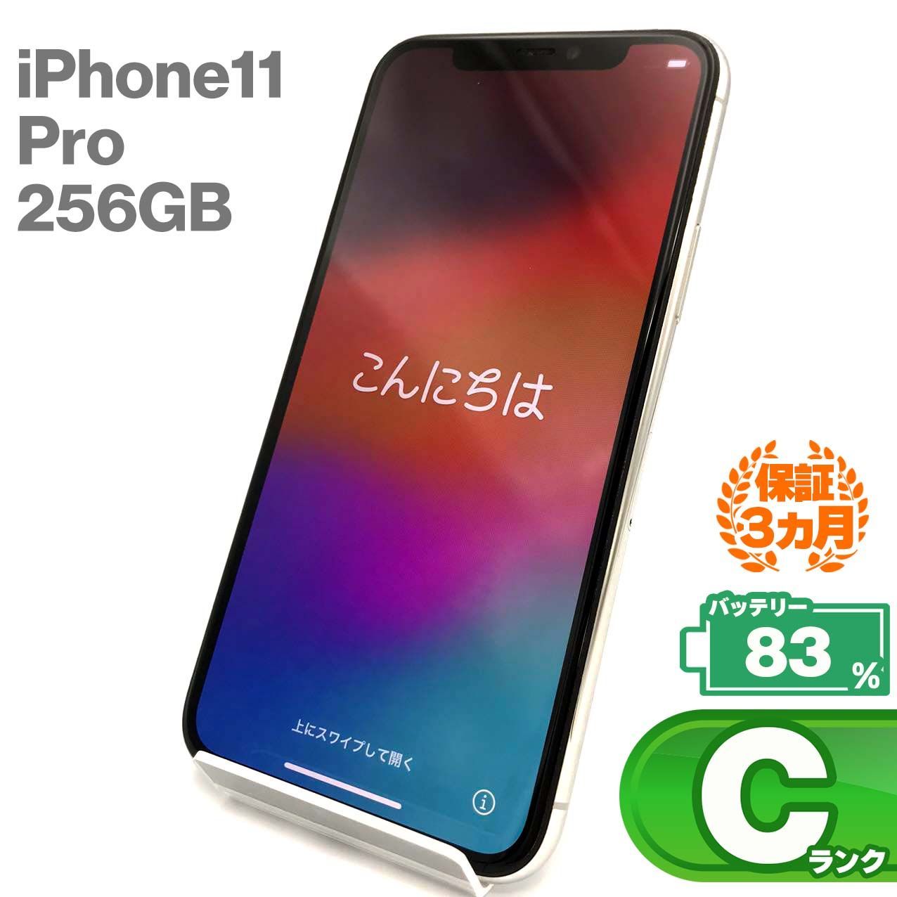 iPhone 11 Pro 256GB シルバー Cランク SIMフリー Apple 7945 - メルカリ