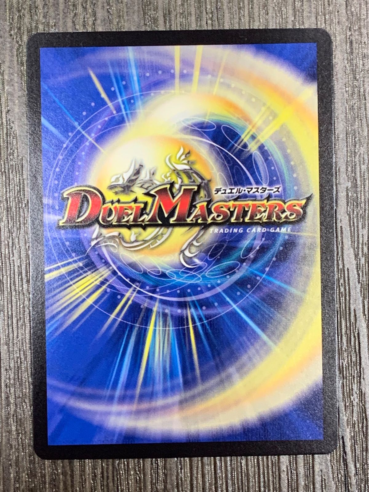 デュエルマスターズ ディスタス・ゲート プロモ 4枚セット - メルカリ