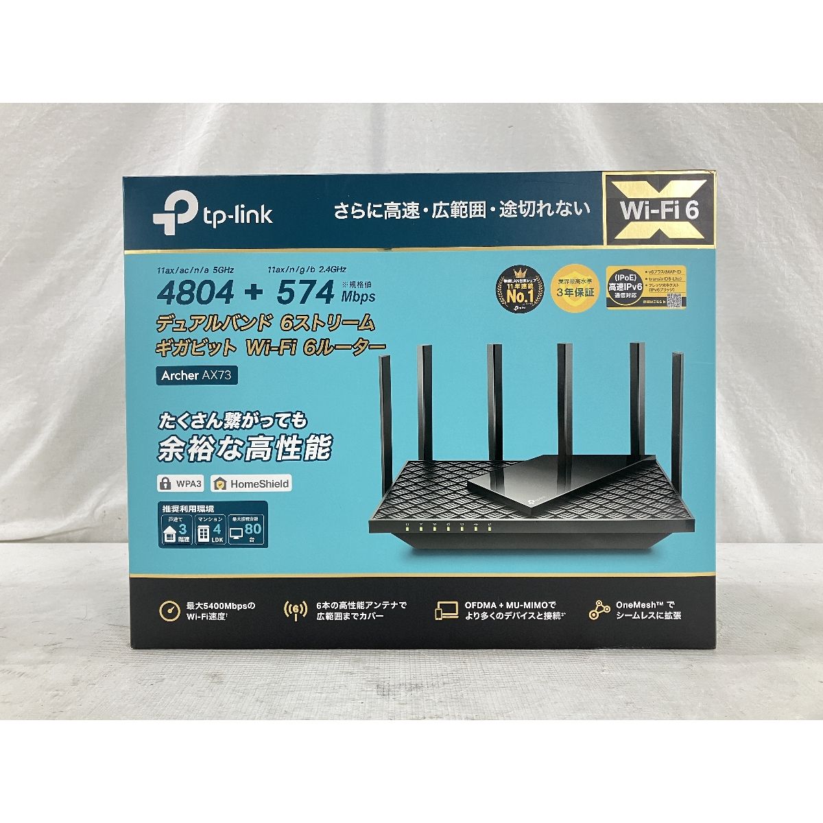 TP-Link Archer AX73 デユアルバンド ギガビット Wi-Fi6 無線 LAN ルーター 中古 W9093333 - メルカリ