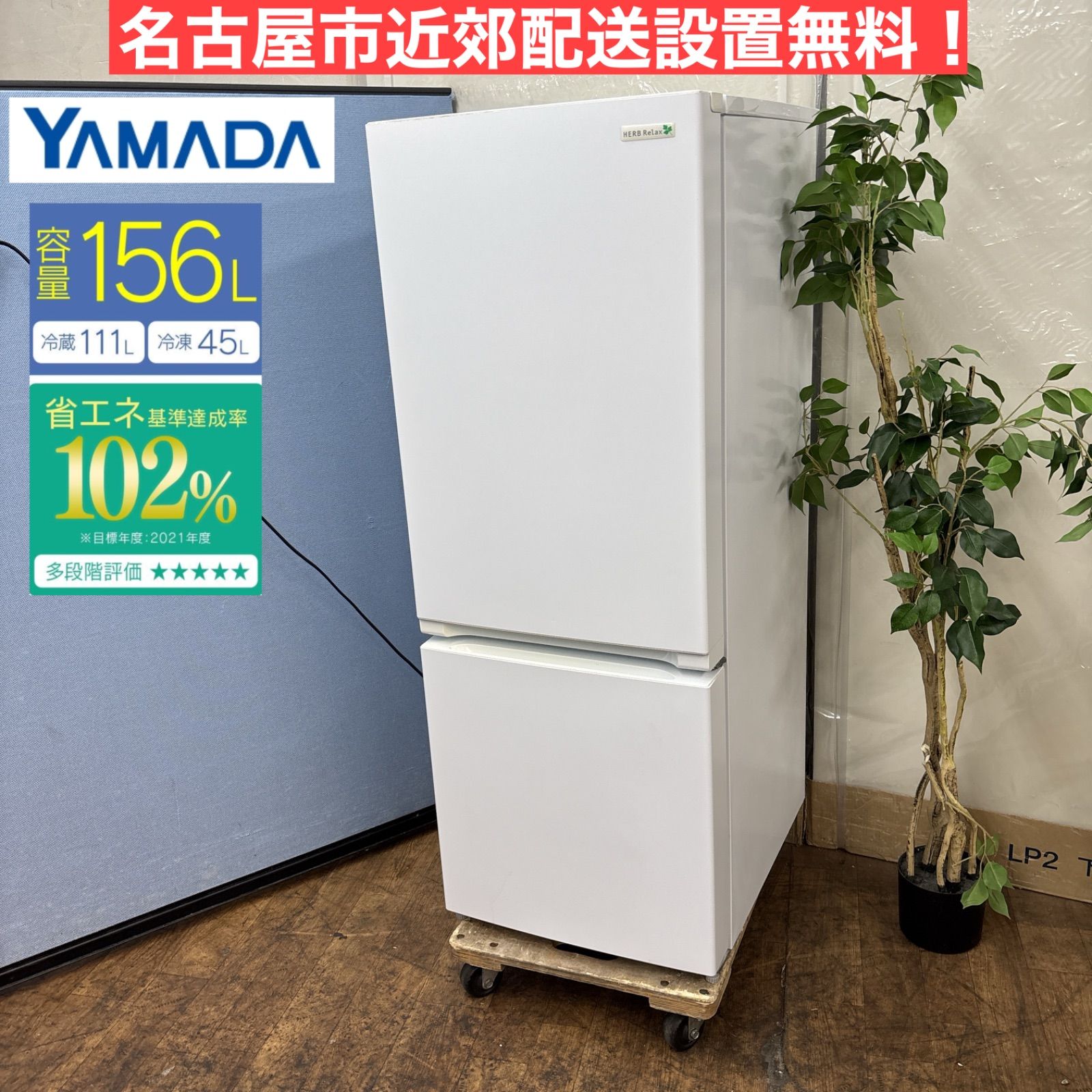 名古屋近郊送料設置無料　三菱電機冷蔵庫168L 名古屋近郊送料設置無料 三菱電機冷蔵庫168L 名古屋近郊送料設置無料