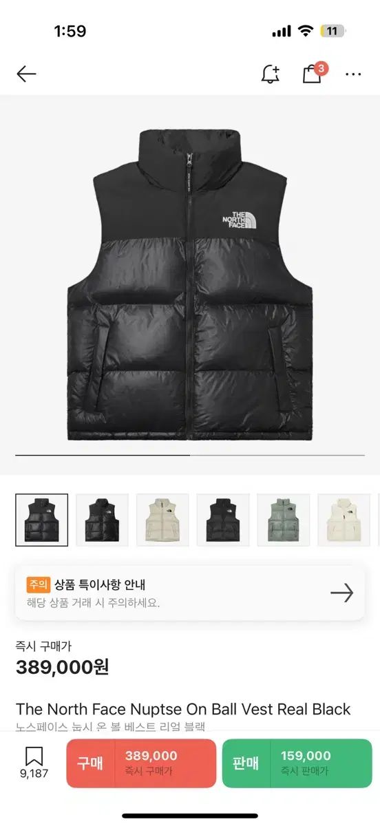 THE NORTH FACE ザノースフェイス ヌプシ 単ボール ベスト ブラック