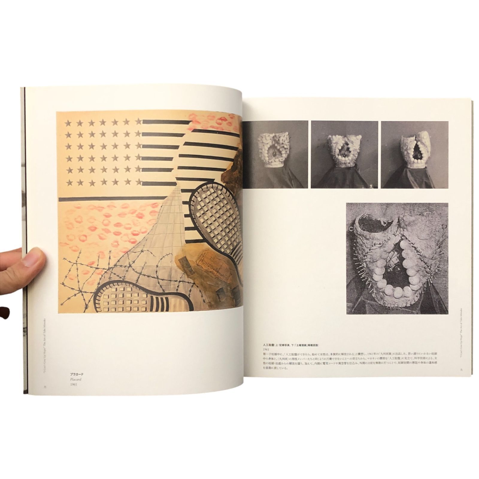 田部光子展 希望を捨てるわけにはいかない 田部光子 福岡市美術館 2025年1月5日 展覧会図録|作品集|画集|田部光子|福岡市美術館|現代美術|女性作家|Calamari Inc|希望|芸術と社会 aa14はynm1