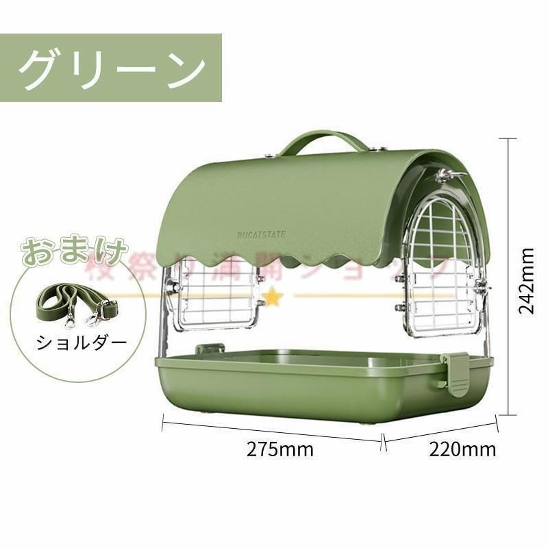小動物用 持ち運び便利