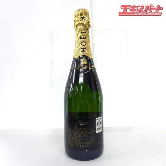 未開栓 MOËT & CHANDON モエ・エ・シャンドン BRUT ブリュット