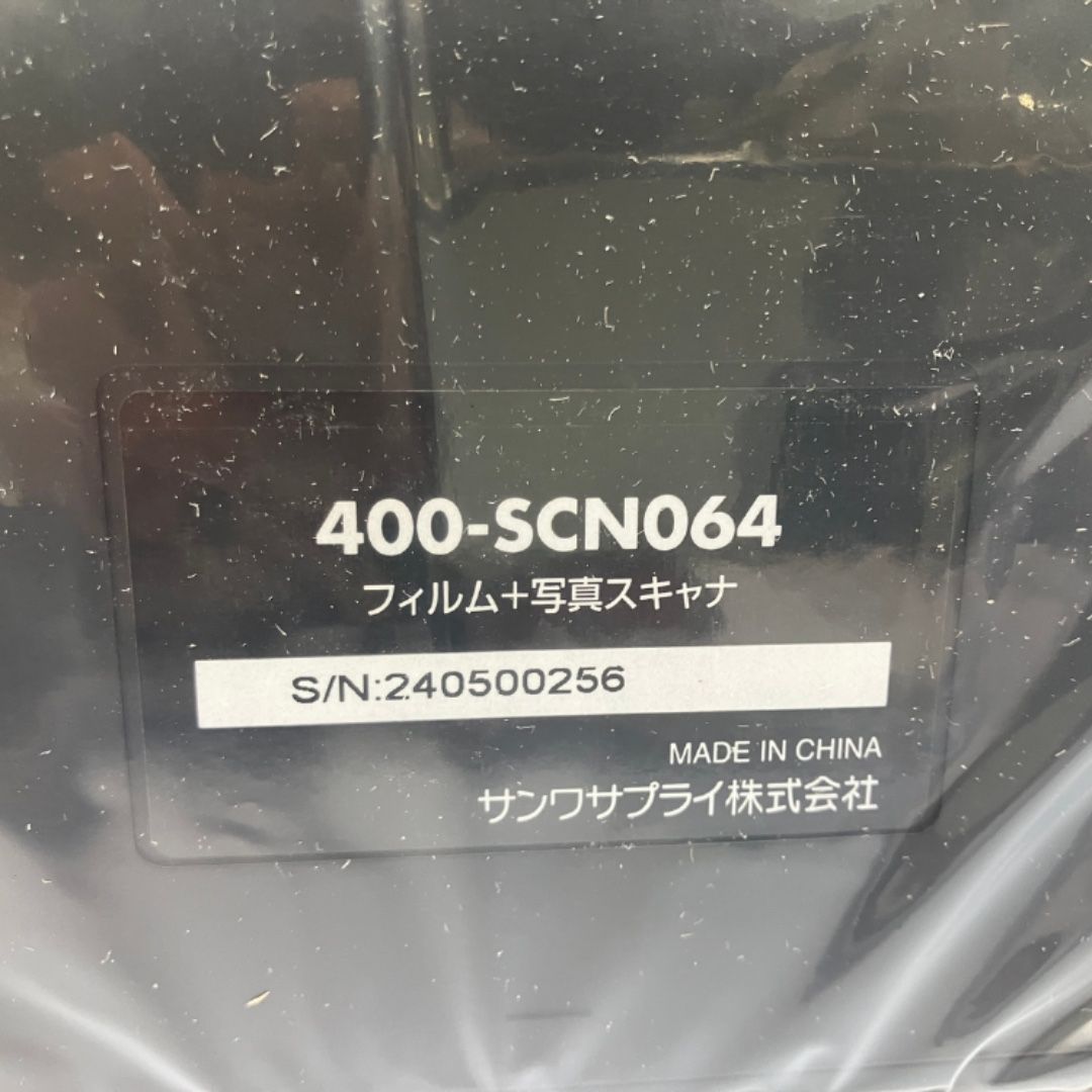 写真 フィルムスキャナー