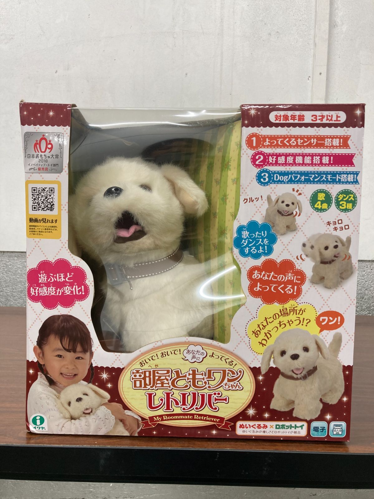 未使用】イワヤ(IWAYA) おいで!おいで!よってくる!部屋ともワンちゃん 未使用】イワヤ(IWAYA) おいで!おいで!よってくる!部屋ともワンちゃん