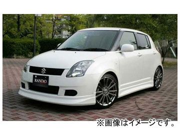 乱人 RANDO Style 3点キット スズキ スイフト ZC/ZD11・21系 前期 2004年11月～2007年04月