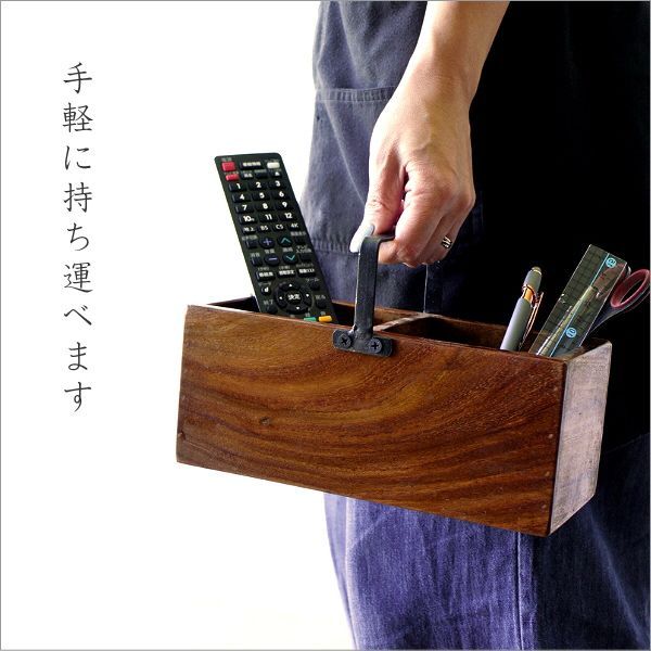 木製 小物入れ 収納ボックス BOX リモコンラック モダン