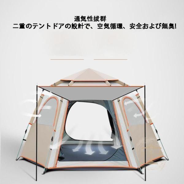 ワンタッチテント 大型