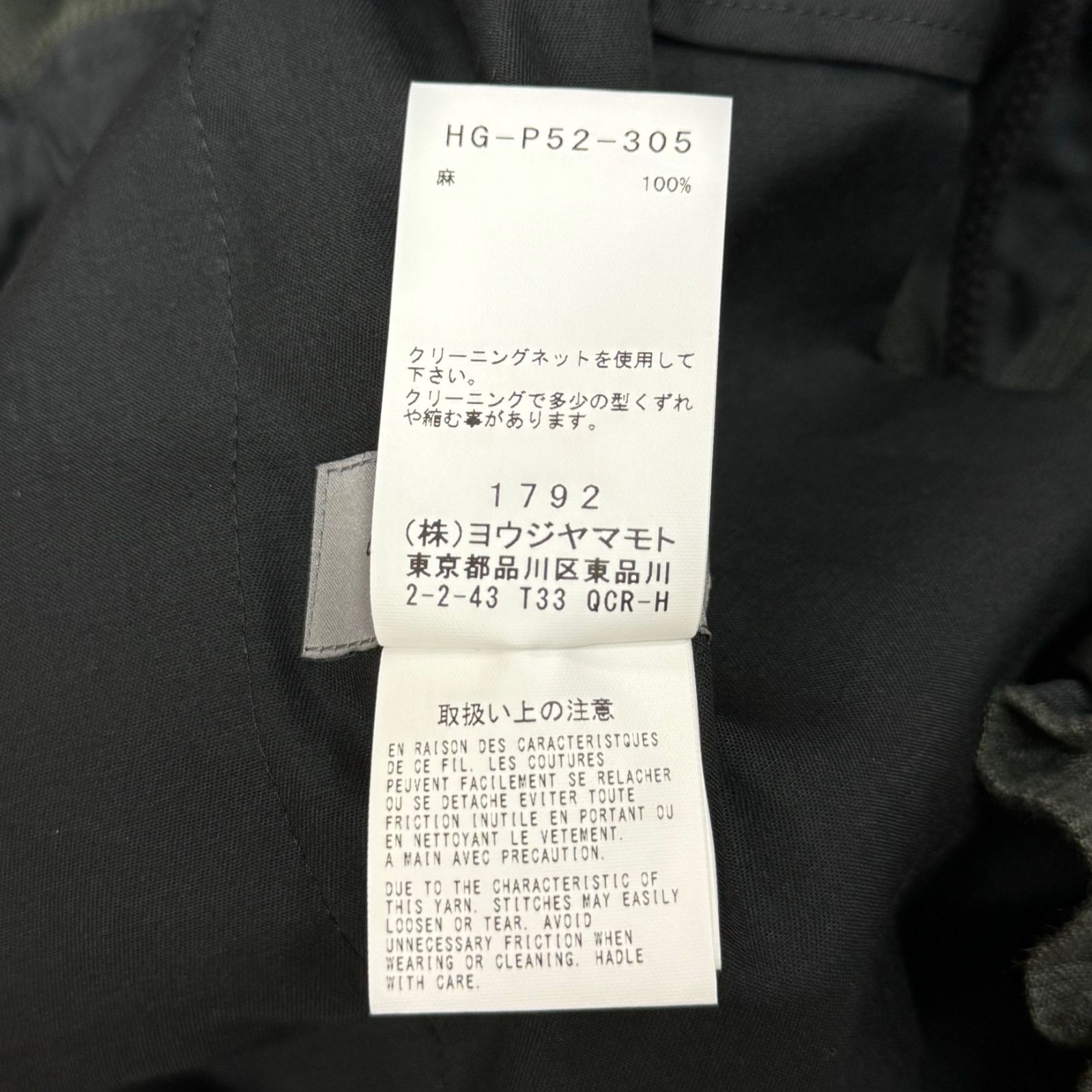 Yohji Yamamoto POUR HOMME 22SS LINEN BRUSH STR2 ワイドリネン