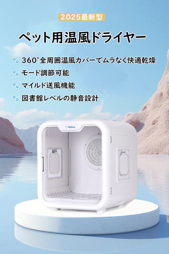 抜け毛 脱臭機