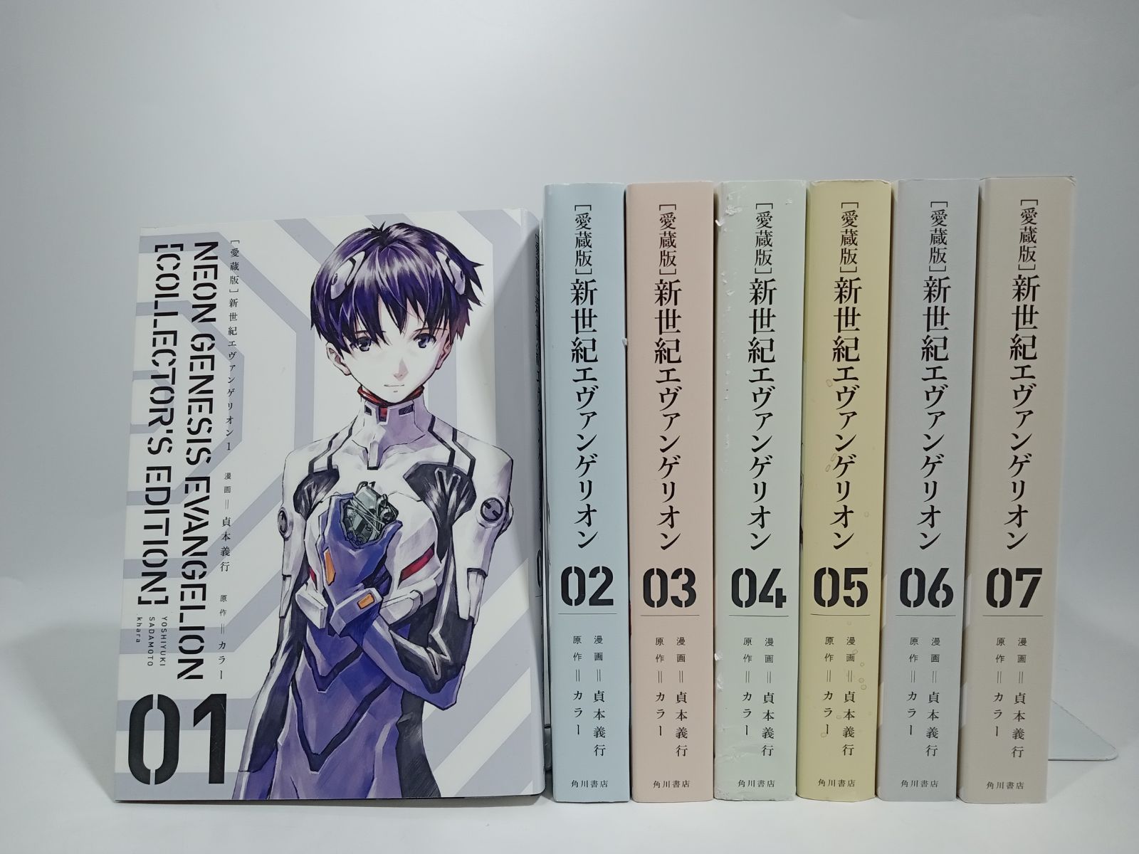 全巻】愛蔵版 新世紀エヴァンゲリオン 1-7巻 全7冊セット 完結