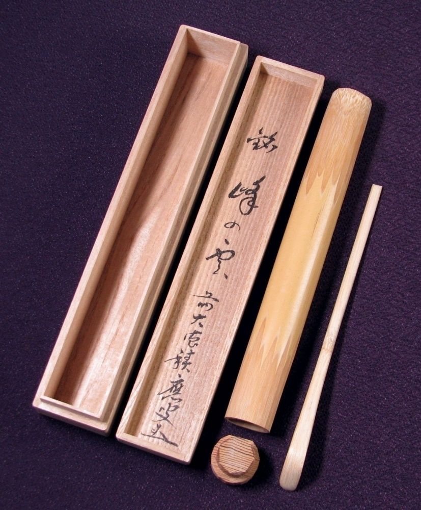 大徳寺派 宝林寺 福本積應書付 茶杓 銘 ：[峰の雲] 共箱 美品