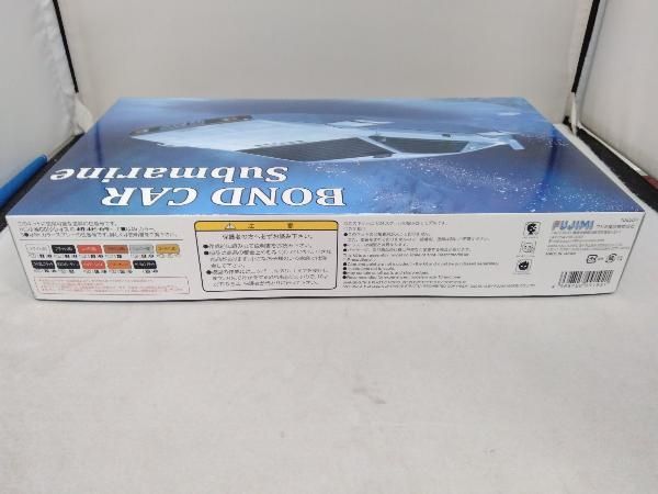 プラモデル フジミ模型 1/24 BOND CAR Submarine ｢007 私を愛