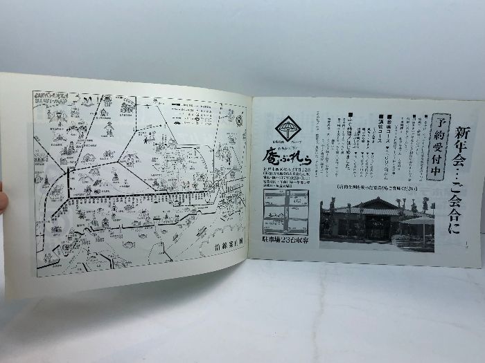 山陽ニュース 96冊セット 1983～85年、90～94年 8年分各12冊 山陽電鉄
