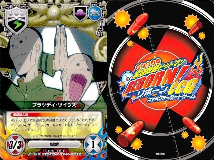 ux54 家庭教師ヒットマン REBORN! リボーン カード まとめ ジジ