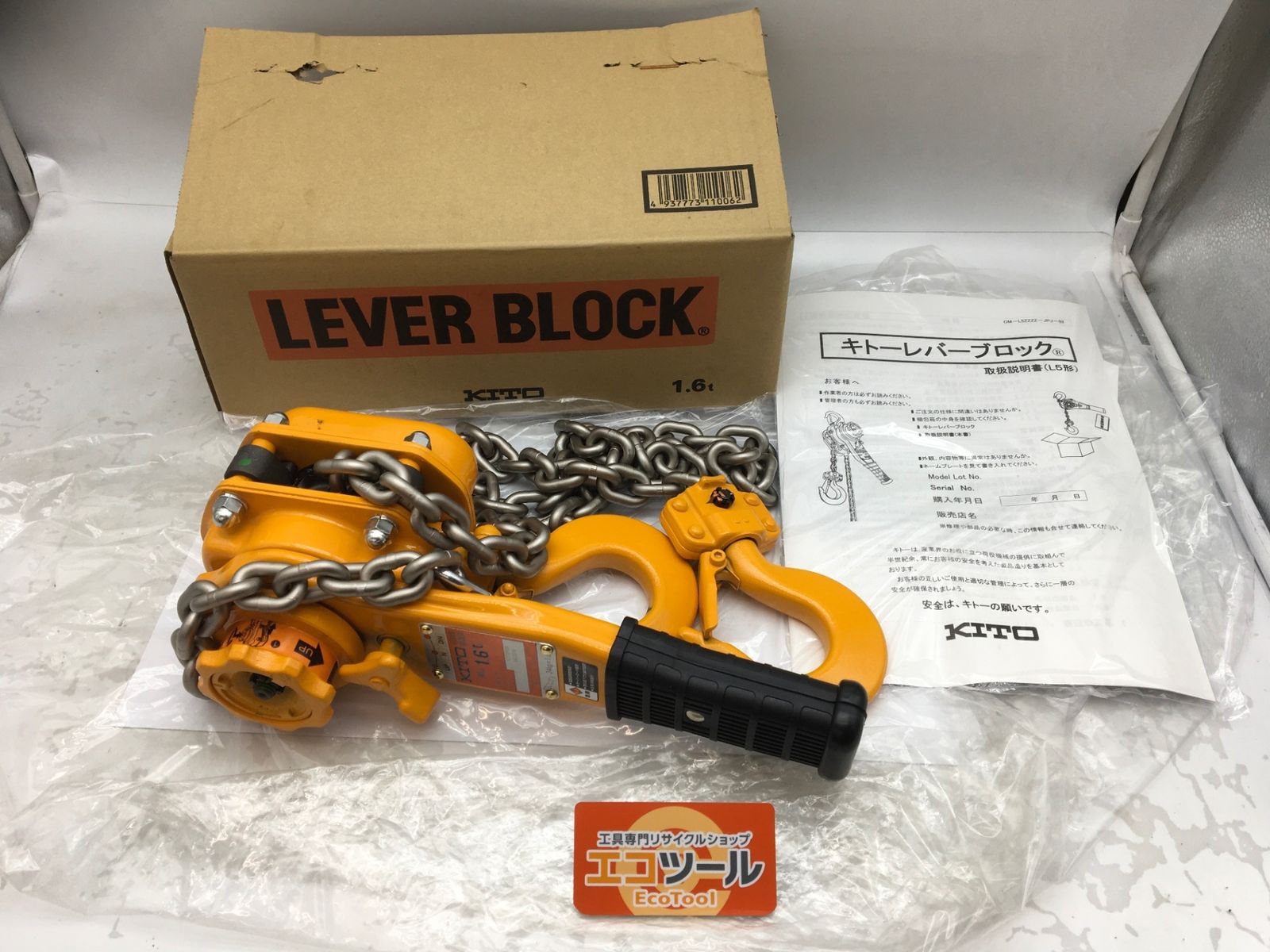 ♥ KITO|キトー レバーブロック1.6ｔ LB016L5A型 ITWI8WF1ZQG1 エコツール岡崎インター店 M02