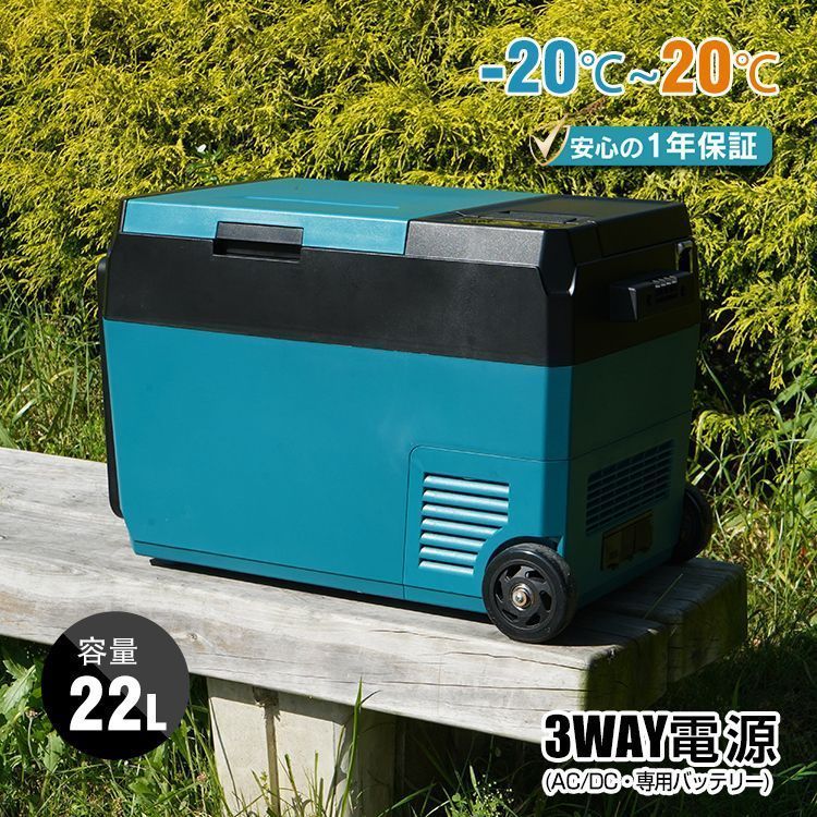 車載 冷蔵庫 冷凍庫 車用 大容量 22L -22℃～20℃ 急速冷凍 急速冷却 家庭用 AC DC 12V 24V 保冷 2室 ポータブル クーラーボックス キャン