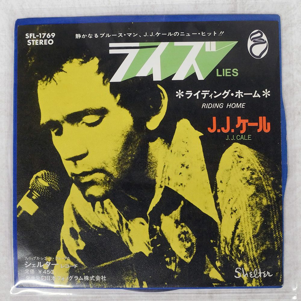 見本盤 盤 J.J.ケール|ライズ|SHELTER SFL1769 7 □
