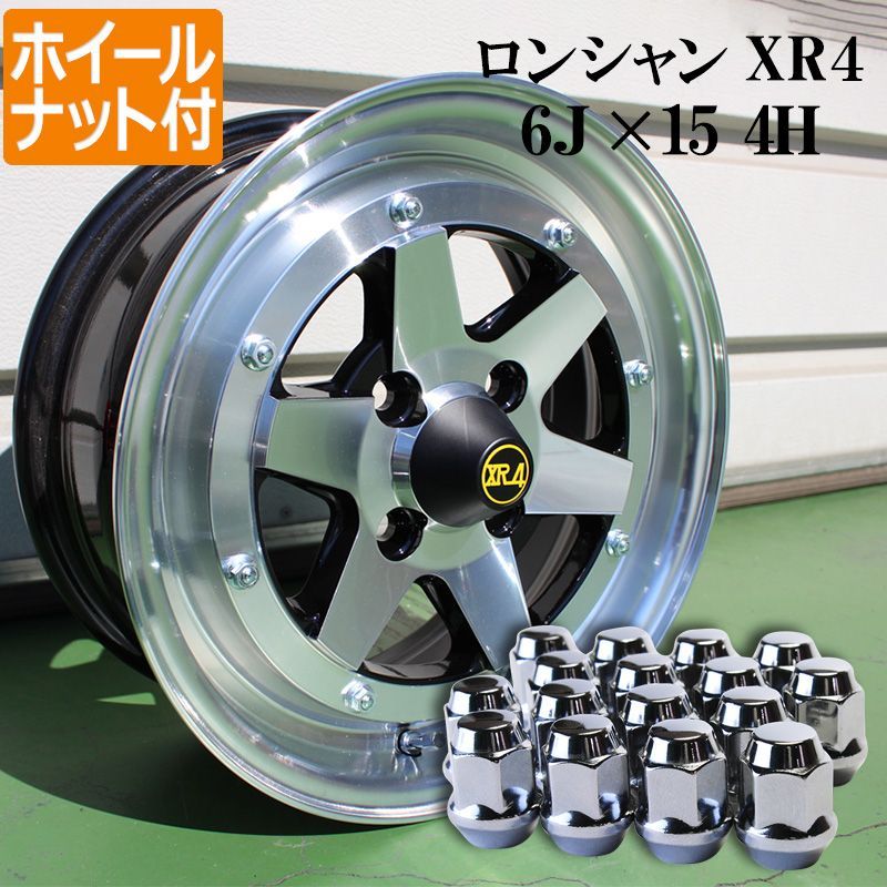 YAMAAAAAN　ロンシャン XR4 1本② COLIN PROJECT 復刻版 ロンシャンXR-4/LONGCHAMP XR-4 14インチ