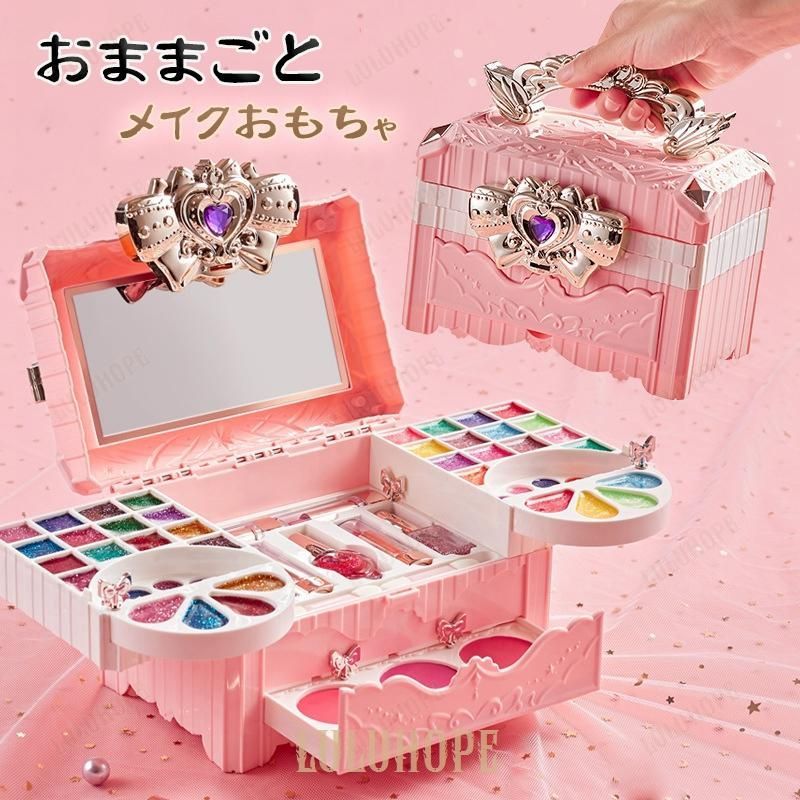 メイクセット お化粧ごっこ キッズ 子供 おもちゃ メイクアップセット おままごと お化粧おもちゃ プレゼント 安全 無毒 洗える 子ども用