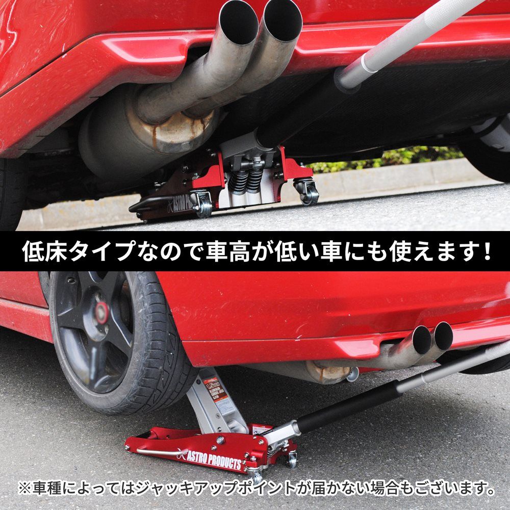 アストロプロダクツ 1.5TON アルミガレージジャッキ GJ138