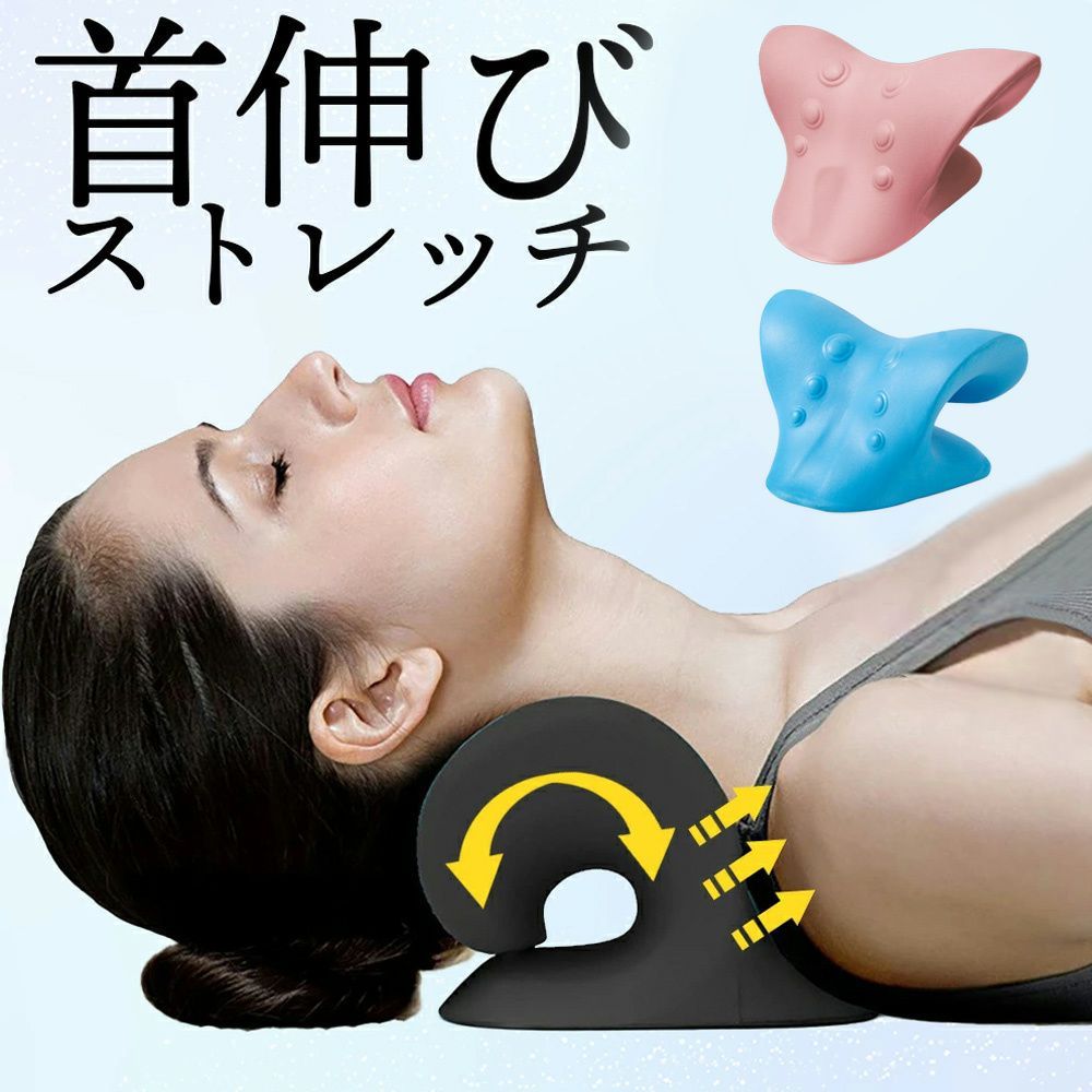 ネックピロー ストレートネック ネックピロ 首 首枕 リラックス