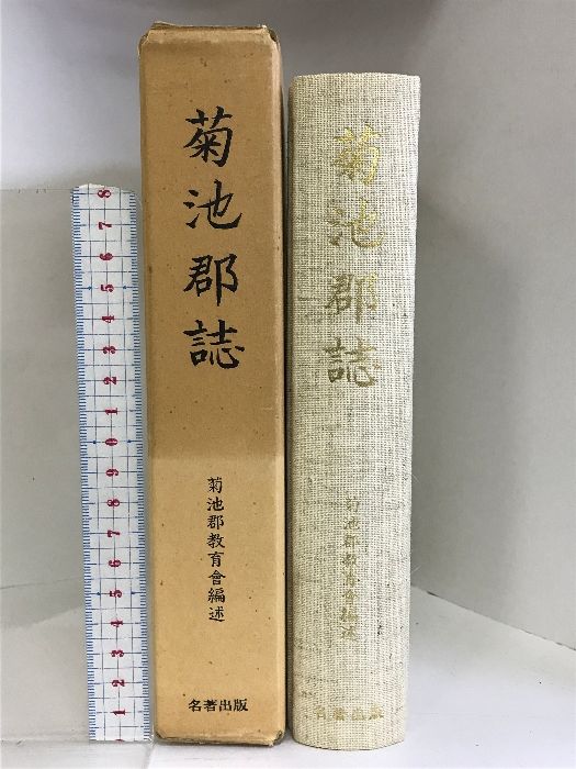 悪党の中世 岩田書院 悪党研究会 岩田書院 悪党研究会 - ノン