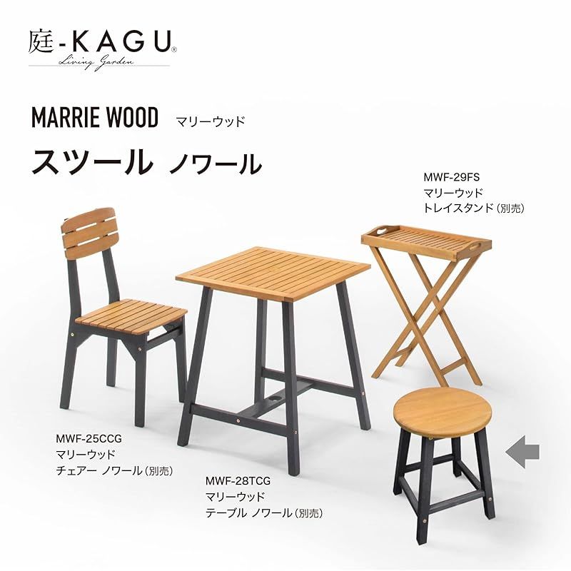 ガーデンチェア ガーデンテーブル