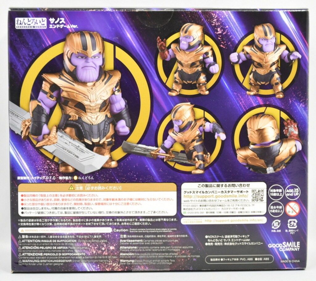 【スーパーセール】 グッドスマイルカンパニー ねんどろいど サノス エンドゲームVer アメコミ